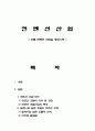 컨벤션 산업 1페이지