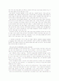 교육시장 개방의 사회학 3페이지
