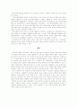 교육시장 개방의 사회학 9페이지
