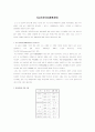디노미네이션(화폐개혁)에 대한 논의 2페이지