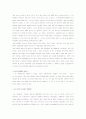디노미네이션(화폐개혁)에 대한 논의 5페이지