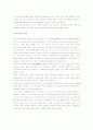 디노미네이션(화폐개혁)에 대한 논의 6페이지