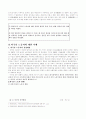 외국인노동자문제및 해결방안에 대하여 2페이지