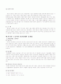 외국인노동자문제및 해결방안에 대하여 10페이지