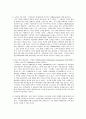 인터파크 마케팅 전략 분석 25페이지