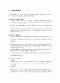 인터파크 마케팅 전략 분석 28페이지