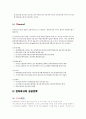인터파크 마케팅 전략 분석 31페이지