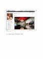 인터파크 마케팅 전략 분석 35페이지