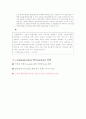 인터파크 마케팅 전략 분석 38페이지