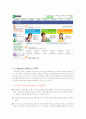 인터파크 마케팅 전략 분석 39페이지