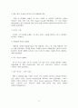팬택&큐리텔 마케팅 전략 보고서 14페이지