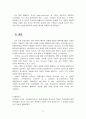 팬택&큐리텔 마케팅 전략 보고서 21페이지