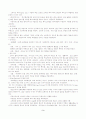펑크·힙합·레게의 유래와 동향에 관하여 3페이지