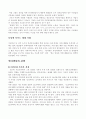 인터넷상의 표현의 자유 5페이지