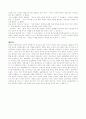 인터넷상에서의 표현의 자유와 검열 4페이지
