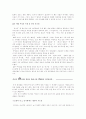 인터넷 사이트 분석 -언니네 4페이지