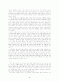 사이버 성 폭력 4페이지