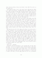 사이버의 개념적 이해 4페이지