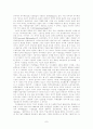 사이버의 개념적 이해 7페이지