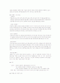 중국의 경제특구 7페이지