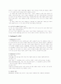 교육사회학의 기능이론 4페이지