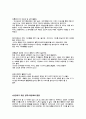리더스클럽 벤치마킹 7페이지