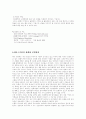 리더스클럽 벤치마킹 17페이지