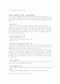 리더스클럽 벤치마킹 18페이지