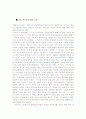 일본의 종교 마츠리 마쯔리 일본문화 일본의 종교문화 8페이지