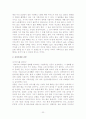 [사회과학] VIP 마케팅 22페이지