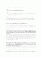 장기이식 문제의 쟁점과 「장기등이식에관한법률」고찰 9페이지