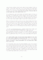 장기이식 문제의 쟁점과 「장기등이식에관한법률」고찰 13페이지