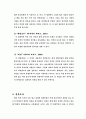 일본의 종교 일본의 종교문화 4페이지
