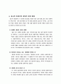 일본의 종교 일본의 종교문화 6페이지