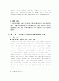 일본의 종교 일본의 종교문화 7페이지