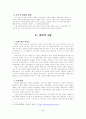 호텔 서비스 3페이지