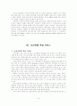 호텔 서비스 7페이지