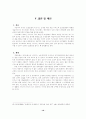 호텔 서비스 10페이지
