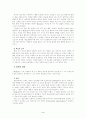 사회 학습 이론 4페이지