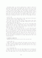 사회 학습 이론 9페이지