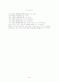 사회 학습 이론 11페이지