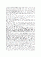 봄날은 간다 - 옛사랑, 지워지지 않는 희미한 잔상 2페이지