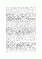 봄날은 간다 - 옛사랑, 지워지지 않는 희미한 잔상 4페이지