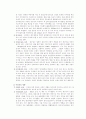 간척사업 정리 2페이지