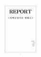 사씨남정기를 영화로 1페이지