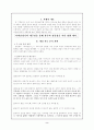 사씨남정기를 영화로 2페이지