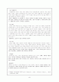 사씨남정기를 영화로 5페이지