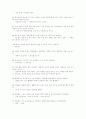 한국어 문학 잘못 사용된 문장의 예 6페이지