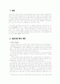 WAR CHILD를 위한 씻김 콘서트 反戰, 反轉 2페이지