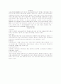 이데올로기 정리 4페이지